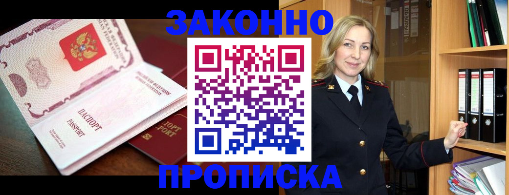 временная регистрация купить в Карпинске