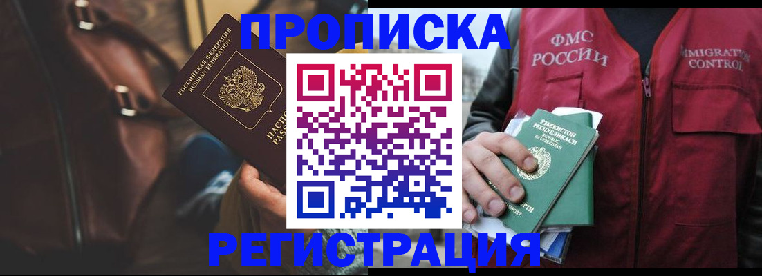 прописка ребенка в Карпинске