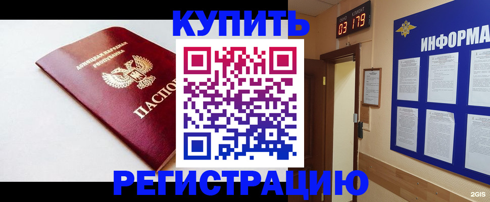 временная регистрация 2025 в Карпинске