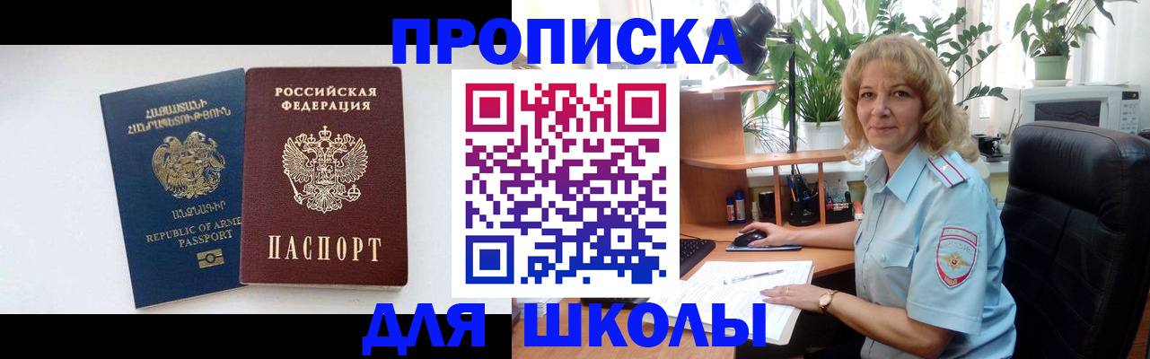 прописка в квартире в Карпинске